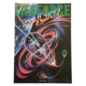 Lifeforce 1985 Tobe Hooper Japanese Movie Brochure Pamphlet Horror Sci Fi